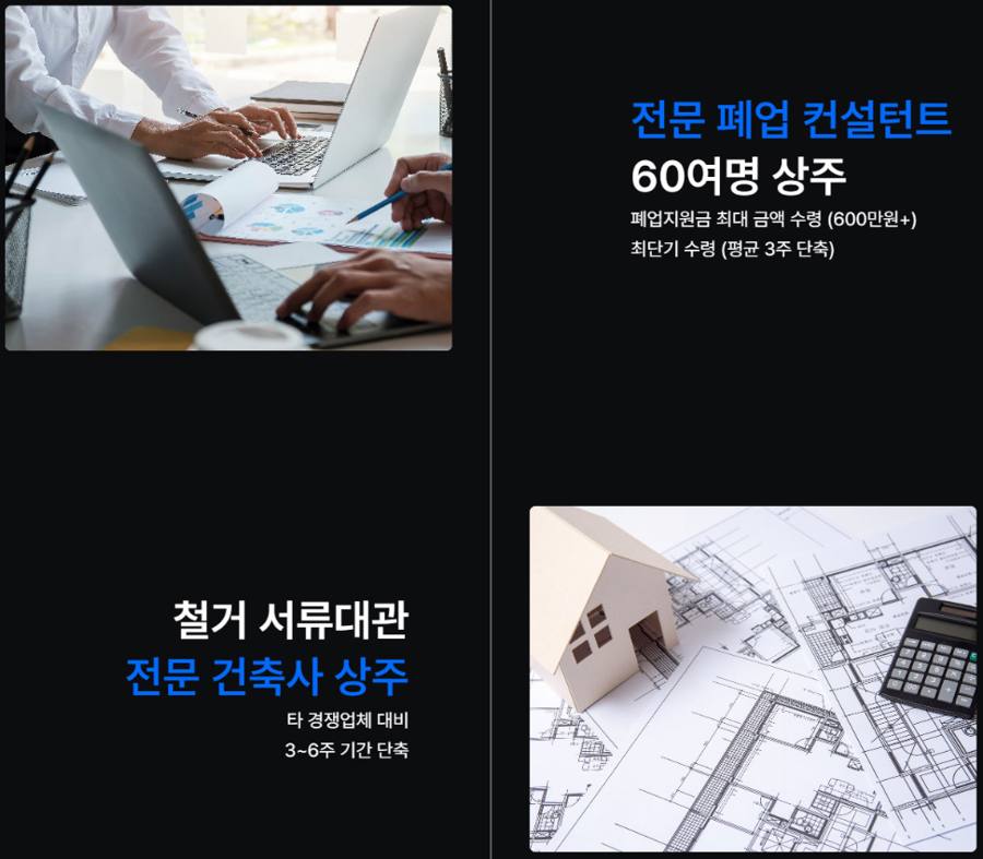 오동 인근 철거 공사 모습